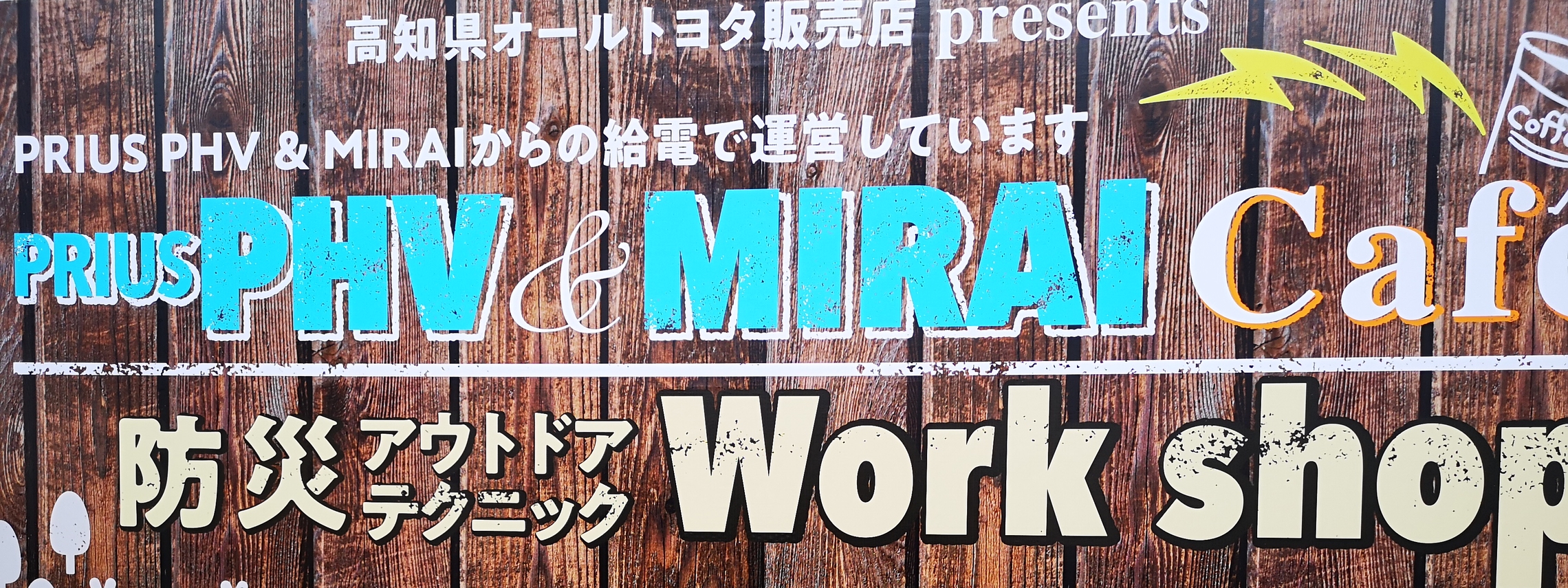 イベントボード