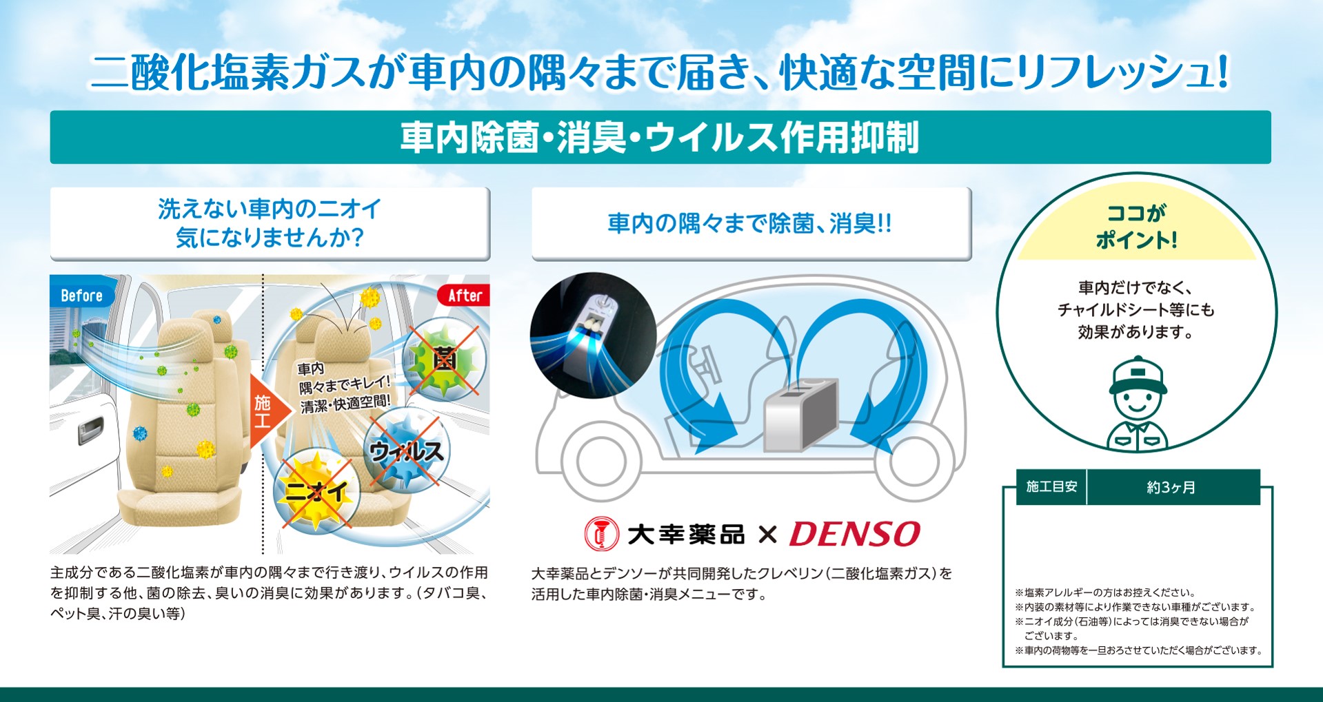 サービス新商品 トヨタ車のことなら高知トヨペット