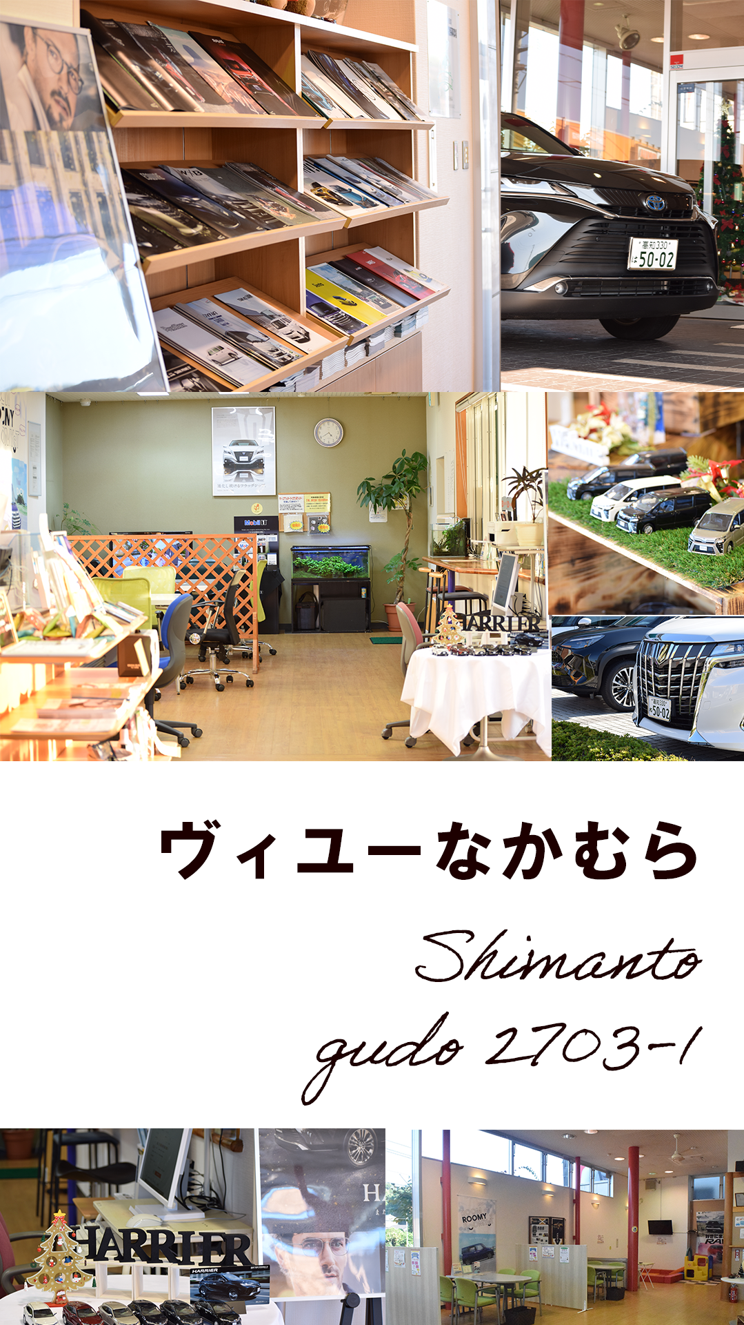 ヴィユーなかむら トヨタ車のことなら高知トヨペット ヴィユーなかむら トヨタ車のことなら高知トヨペット