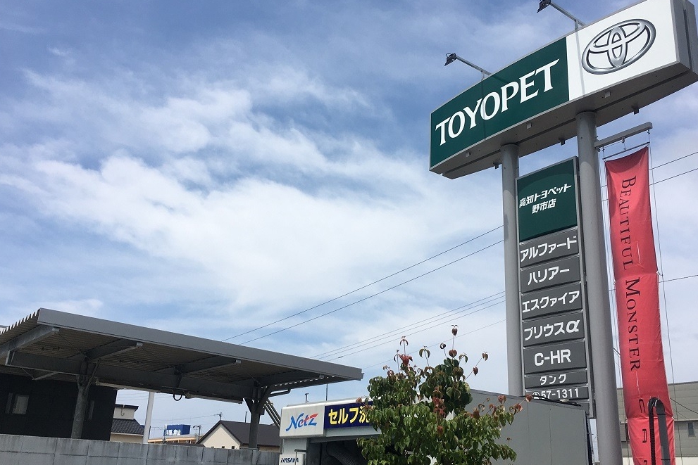 toyotajp用野市4