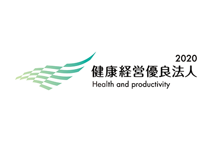 健康経営
