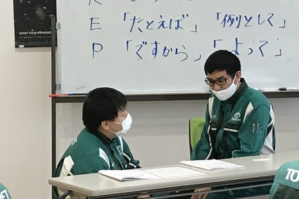 研修4