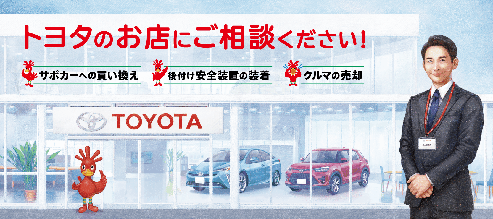 中古車情報 トヨタ車のことなら高知トヨペット