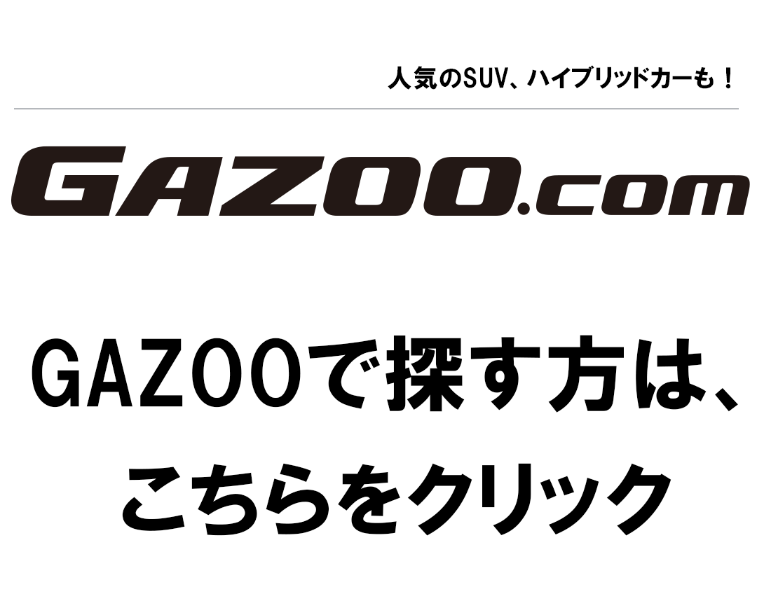 中古車情報 トヨタ車のことなら高知トヨペット 中古車情報 トヨタ車のことなら高知トヨペット