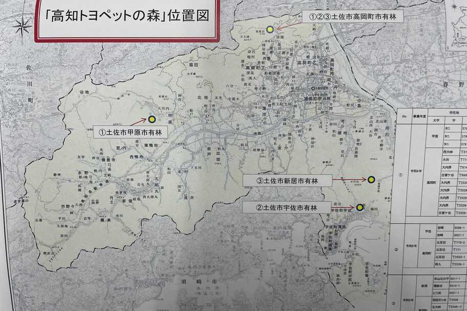 高知トヨペットの森の位置