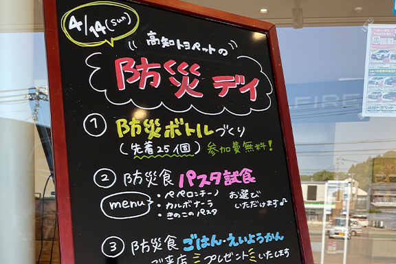 防災イベント_3